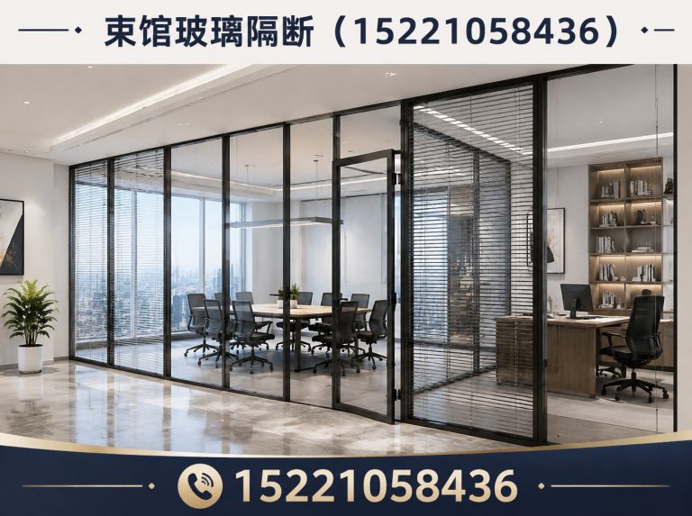 青浦区束馆玻璃隔断展示图