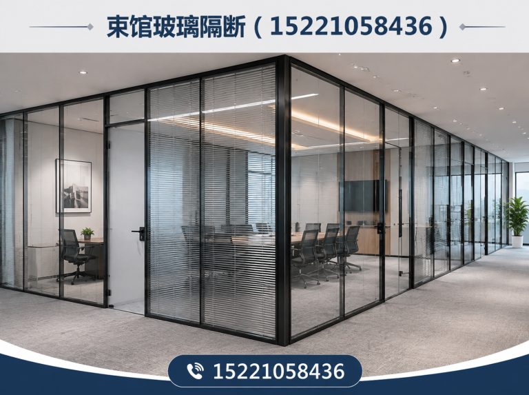 青浦区办公玻璃隔断展示图