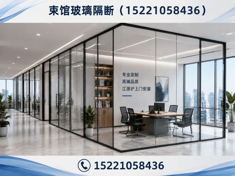 青浦区玻璃隔断定制展示图