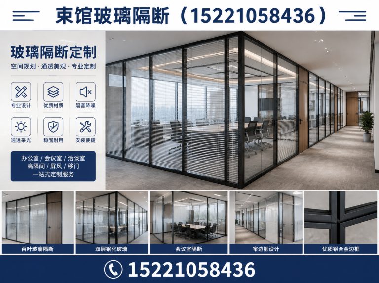 青浦区玻璃隔断安装展示图